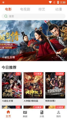 COCO影视截图2