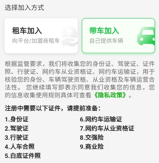 曹操司机APP