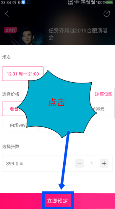 大麥app手機客戶端