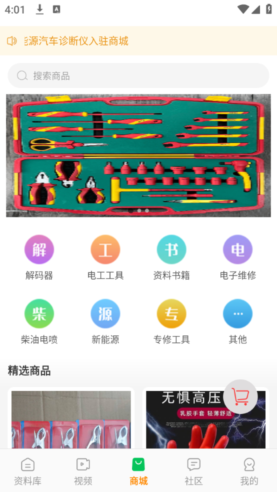 使用教程截图3