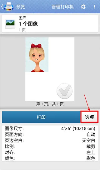 PrintHand最新版本2026