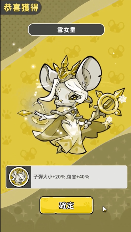 保卫鼠鼠官方正版下载 v1.0.01