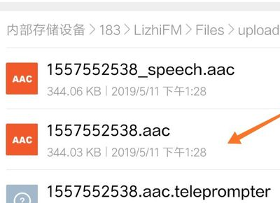 荔枝FM安卓版