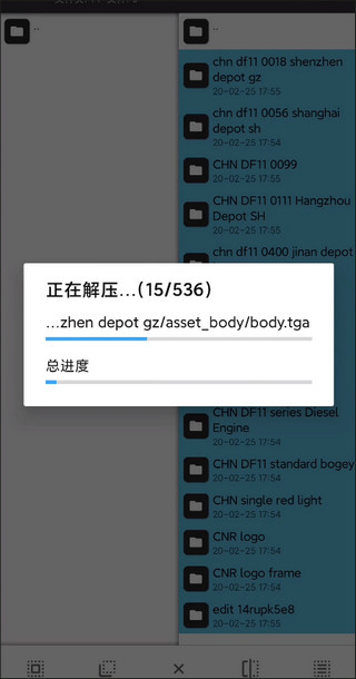 实况模拟列车