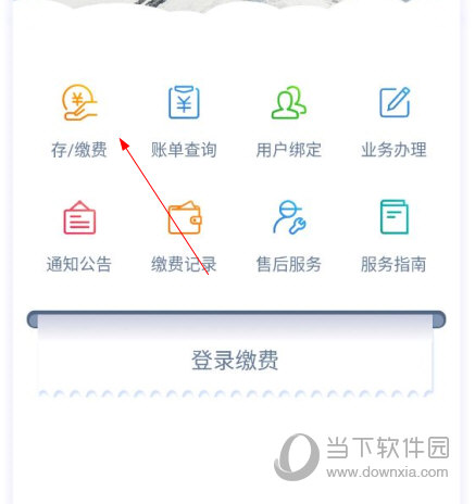 掌上爱众APP下载