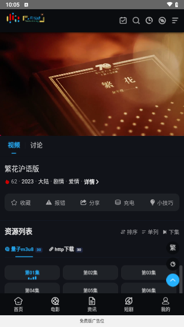 月悦越影视无限制版