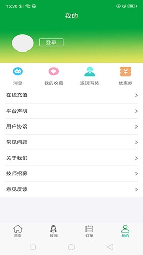 往约到家app4