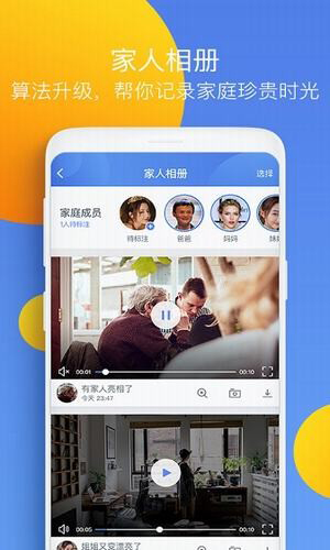 水滴摄像头app v8.4.8.1