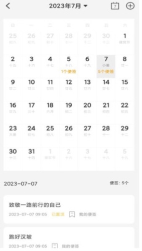 达达记事本