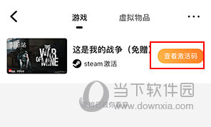 杉果游戏怎么激活游戏