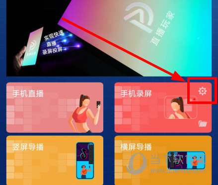 v导播录屏