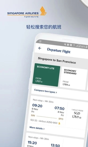 SingaporeAir app v25.5.0