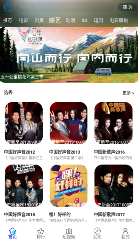 叶叶影视 v1.0免费下载