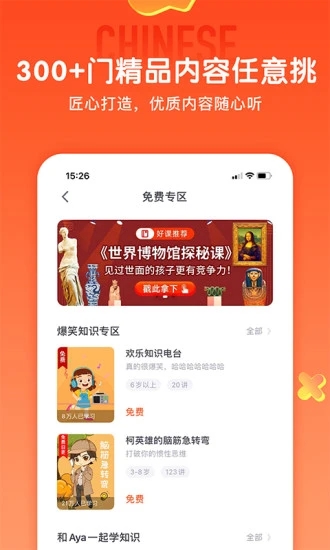 少年得到app v8.4.0
