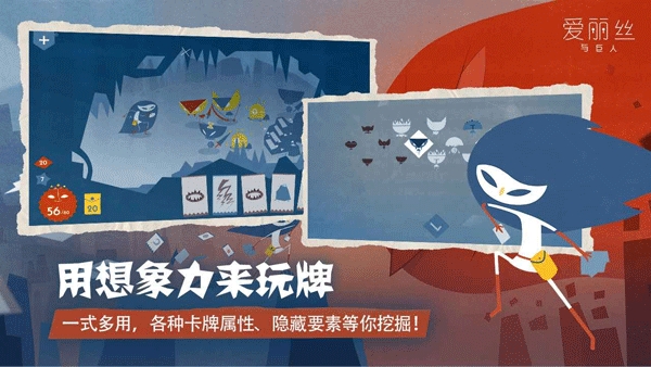 爱丽丝与巨人官方下载 v2.0.7