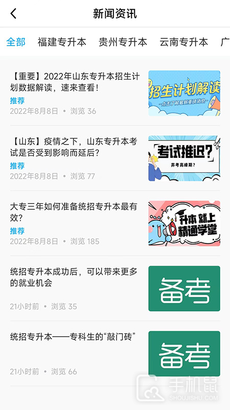 精通学堂 v3.0.1