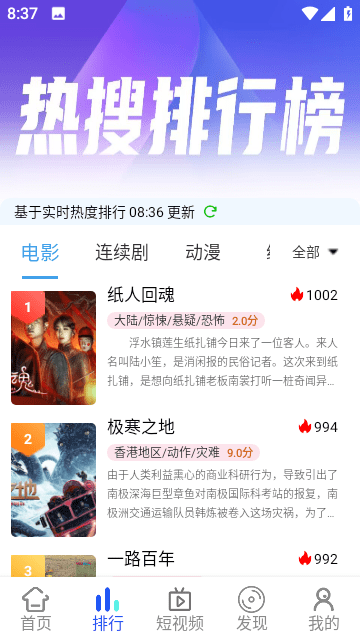 123视频 v5.2.1免费下载