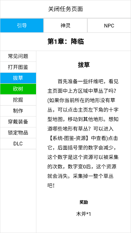 开拓者游戏