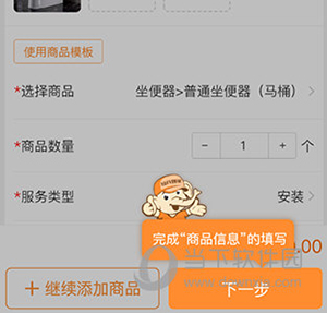 奇兵到家下单找师傅教程
