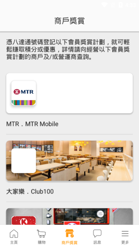 octopus八达通实名认证app v12.0.8安卓版下载