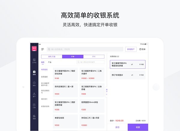 有赞美业HDapp 4.11.41