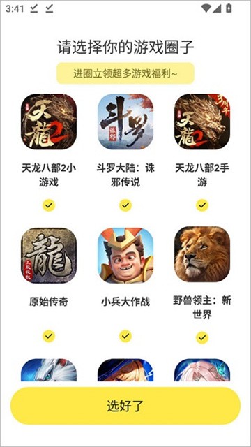贪玩星球最新版v1.1.00.008