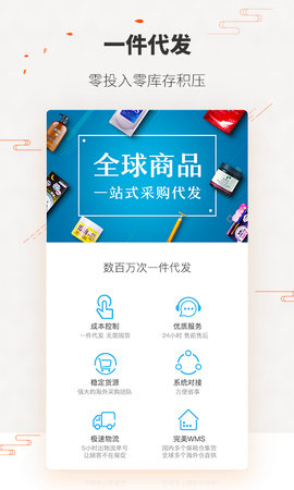 唯妮供应链APP v1.8.1