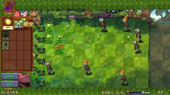 植物大战僵尸融合魔改版