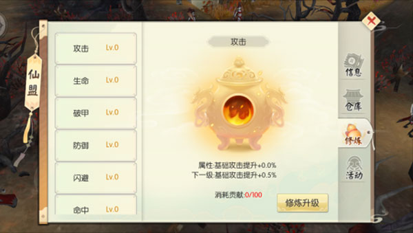 王者修仙百度版