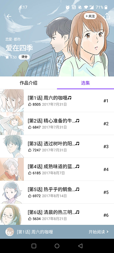 播放声音截图播放1