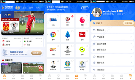 九球全球体育直播app