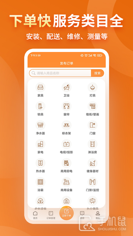 奇兵到家 v8.7.0