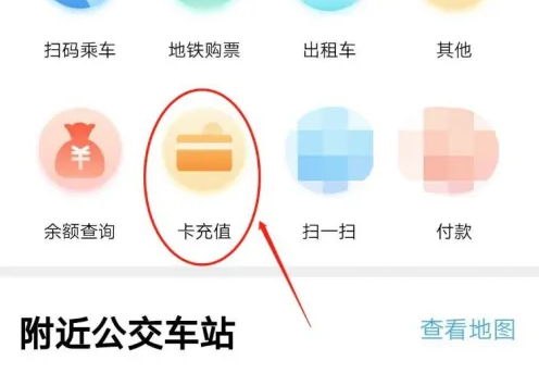 东莞通6