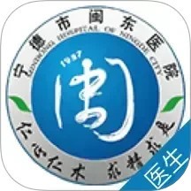 闽东医护官方版