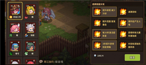 浮石之旅台服火墙使用攻略1