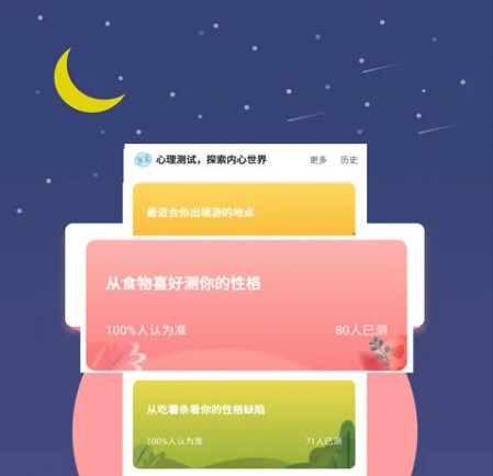 超全心理测试4