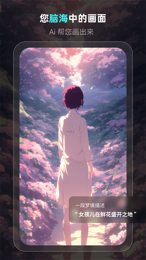 灵境ai绘画app官方版下载截图