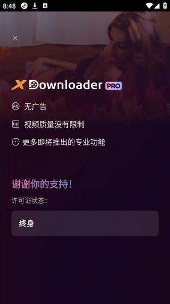 xdownloader官方安卓版2025 v1.9.0