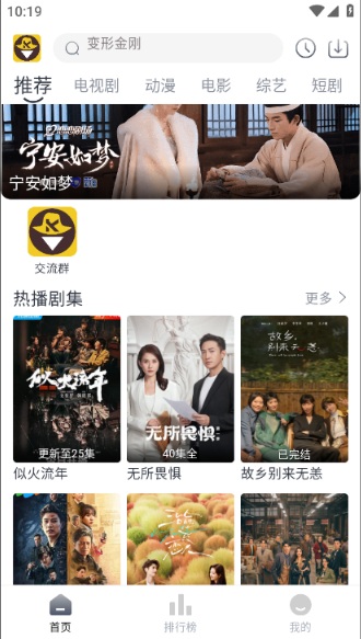 新嗨客影视下载安装