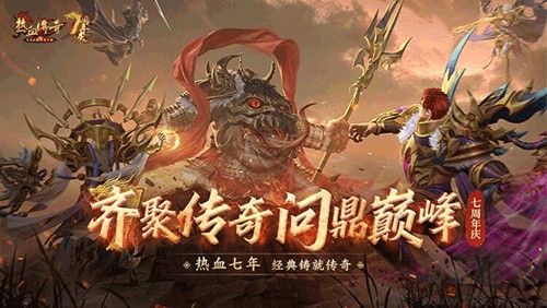 热血传奇单机最新版 v1.9.134.15150安卓版 