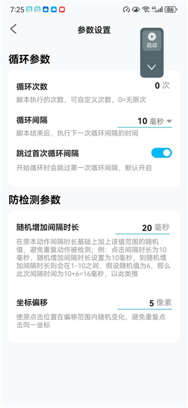 自动连点器专家5