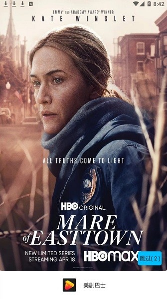 美剧巴士app正版官方版下载2022截图