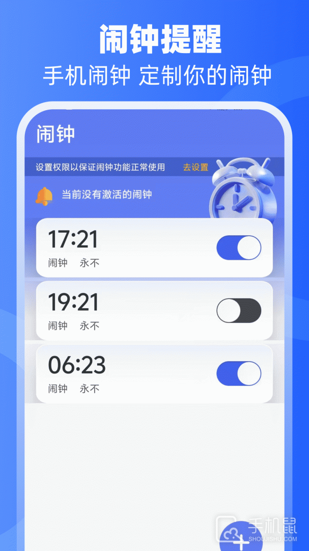 倒班 v7.6.71
