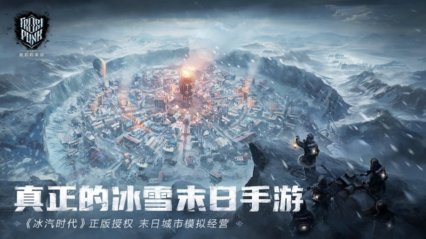 冰汽时代最后的家园公测福利有哪些