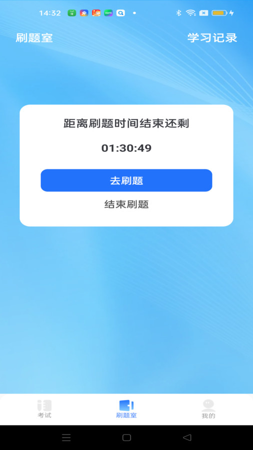 驾考秘典截图1