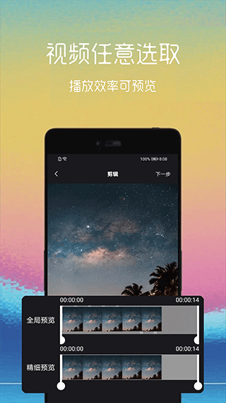 视频转gif免费工具 v2.1.4