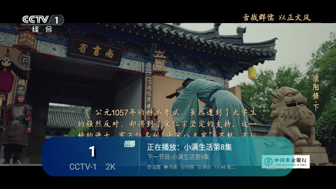 空格TV高清免费版