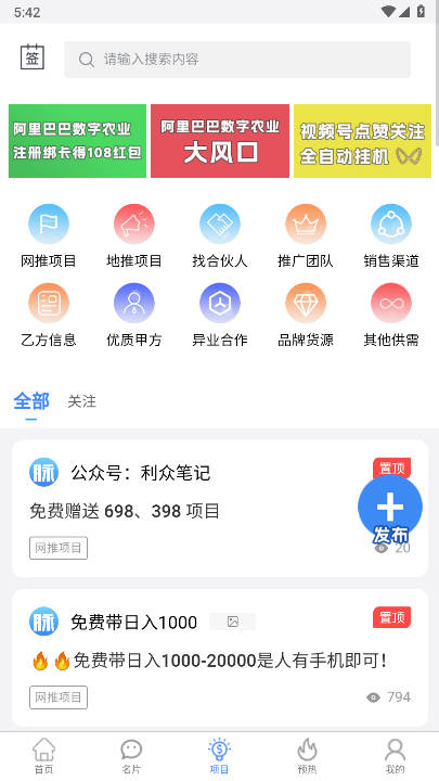 大脉网平台手机版 v1.0.0 安卓版app