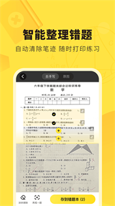 快对作业最新版