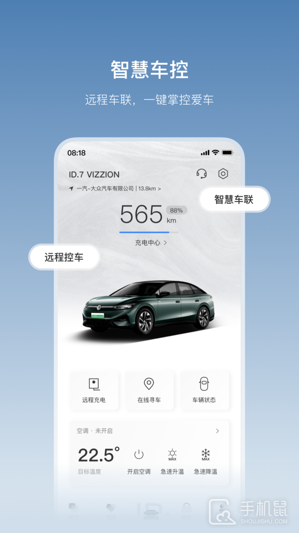 一汽大众 v4.8.1